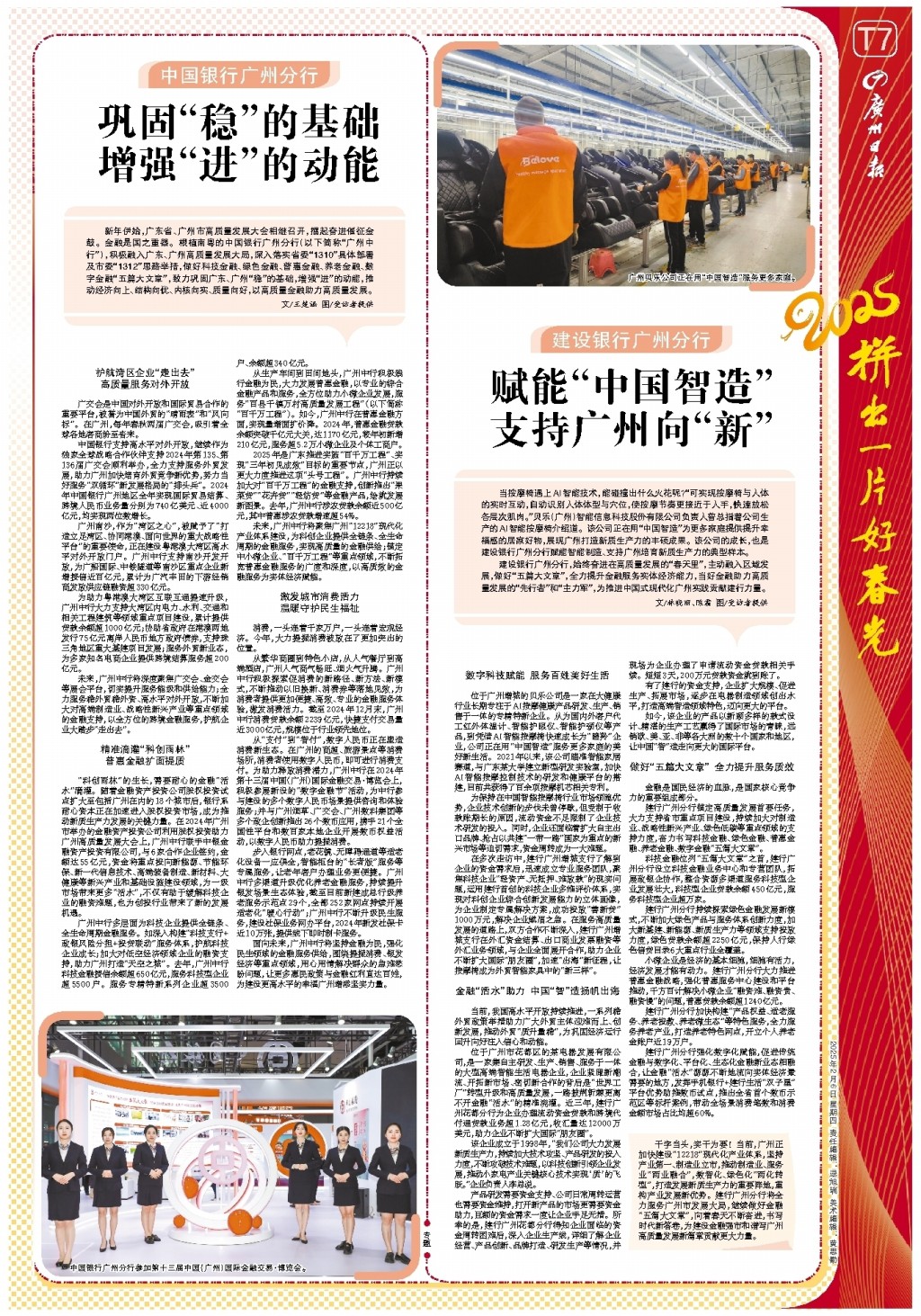 战略规划上