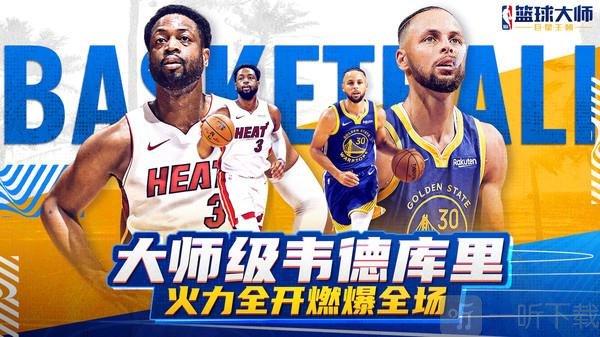 了内线防守