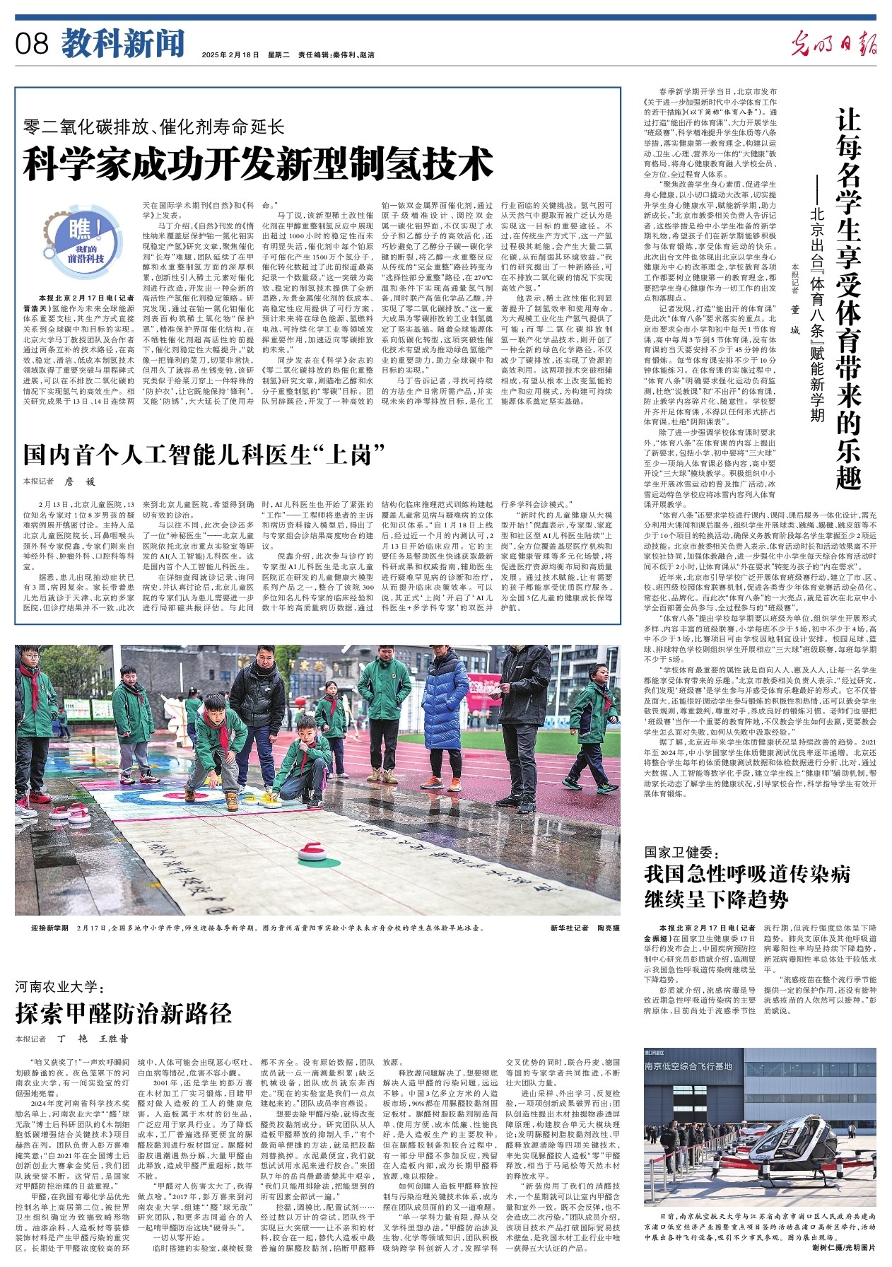 易策略依然